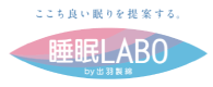 睡眠LABO